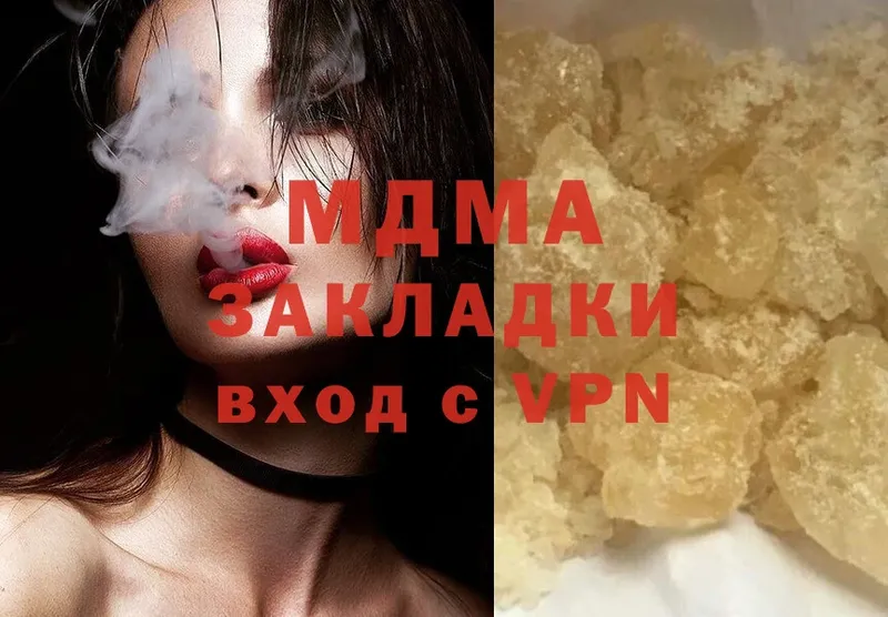 MDMA молли  Выкса 