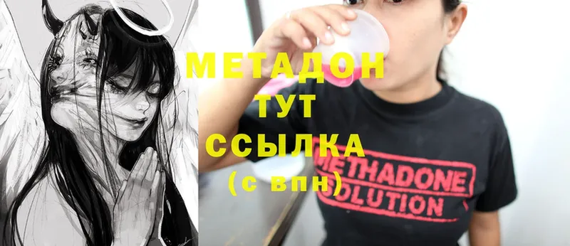 Метадон methadone  Выкса 